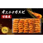 fu.... налог oni рука длина море ....35 шт (330g) море ... креветка tenaga креветка ежедневное блюдо передний . кнопка, ручка настройки закуска sake. .. рефрижератор Okayama .. блок Okayama префектура .. блок 