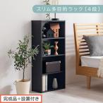 スリム多目的ラック ブラック 家具 キャビネット
