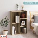 多目的ラック オーク 本棚 スリム コミック