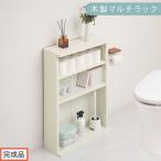 薄型本棚 木製マルチラック ホワイト スリムラック