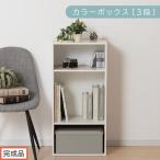 カラーボックス ホワイト 可動棚 4段 A4
