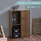多目的ラック ウォールナット 2列 カラーボックス