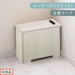 ルーターボックス オーク×ホワイト ケーブルボックス