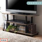 マルチラック オーク×ブラック テレビ台