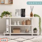 マルチラック ホワイト×ホワイト テレビ台