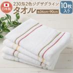 230匁 2色 ジグザグライン 10枚入り