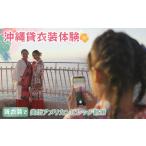 fu.... налог [..... налог ]* Okinawa . костюм body .*~. костюм . прекрасный . american bireji..~ | Okinawa путешествие купон body . путешествие популярный рекомендация.. Okinawa префектура север . блок 