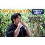 fu.... налог [..... налог ]* Okinawa артистический талант палец дудка body .*~ Okinawa . костюм body . имеется ~ | Okinawa путешествие купон body . путешествие популярный рекомендация resort chike.. Okinawa префектура север . блок 