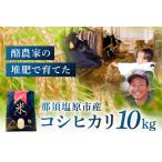 産コシヒカリ 10キロ
