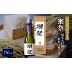 ふるさと納税 獺祭 純�