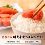 辛子明太子 徳切 400g