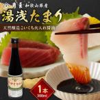 角長 湯浅たまり 天然醸造こいくち火入れ醤油