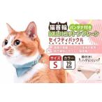 ぽぽねこ 猫首輪 MUJIコットンプレーン