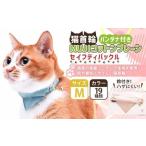 ぽぽねこ バンダナ付き猫首輪 MUJIコットンプレーン