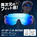鼻パッドのないサングラス AirFly
