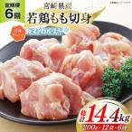 鶏肉 もも 若鶏モモ 切身 深絞り凍結 200g