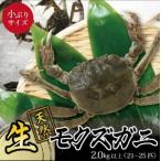 fu.... налог SB0766 маленький ... сырой * натуральный mokzgani2kg и больше (21~25 шт входить ) Yamagata префектура sake рисовое поле город 