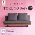 fu.... налог [ распаковка * установка ]TORENO Sofa( Trueno диван ) 180cm местного производства 2 название ~3 название .. диван можно выбрать цвет . ножек часть материалы _ диван 2 название ~ 3 название ... Fukuoka префектура Kurume город 