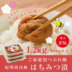 紀州南高梅つぶれ梅 はちみつ漬 400g×3パック