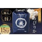 らんこし米 ゆめぴりか 5kg