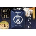 らんこし米 ゆめぴりか 5kg