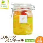 フルーツポンチッチ Friend 1L