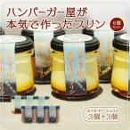 プリンセット カスタード ショコラ 2種