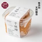 千味噌 1kg