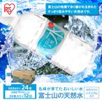 富士山の天然水 12ヶ月定期便 500ml