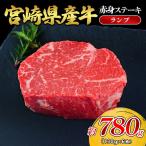 黒牛 ステーキ 赤身 牛肉 ステーキ用 130g