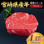 黒牛 ステーキ 赤身 牛肉 ステーキ用 130g