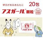 サプリ アスガール顆粒サプリ 20包 kdp006