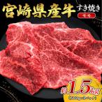 黒牛 すき焼き しゃぶしゃぶ 赤身 牛肉 すき焼き肉 500g