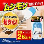 害虫 駆除 ムシモン 本体 替え シート 2P msn01