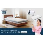 エアウィーヴ 券 2万円券 1枚