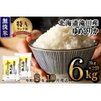 ふるさと納税 《令和8