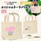 11ぴきのねこのまち さんのへ オリジナルトートバッグ