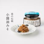 みそ 100g×3本