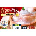 小鯛ささ漬大樽 180g×1樽