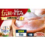 小鯛ささ漬大樽 180g×1樽