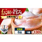小鯛ささ漬 130g