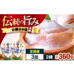 小鯛ささ漬 130g
