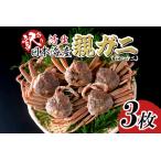 fu.... налог [. сырой ] есть перевод . дом для родители gani(sekogani)3 листов 2025 год 11 месяц ~ последовательный отправка l Tottori скала прекрасный Япония море краб сосна лист gani краб-стригун [22066] Tottori префектура скала прекрасный блок 