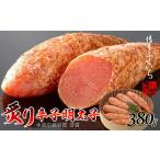 辛子明太子 博多ふくいち 炙り 380g