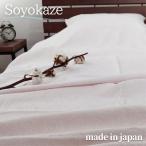 軽やか で洗濯しやすい綿100%タオルケット