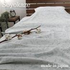 軽やか で洗濯しやすい綿100%タオルケット