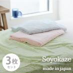 軽やか で洗濯しやすい綿100%タオルケット