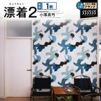 三浦 三崎発のクラフト壁紙 ブランド パレット
