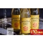 カルダモン TAKE7 WHITE SNAKE 1800ml×3本