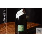 fu.... налог [ иметь машина органический . shochu ] иметь машина неочищенный рис ....(720ml× 1 шт. ) Kumamoto префектура горячая вода передний блок 